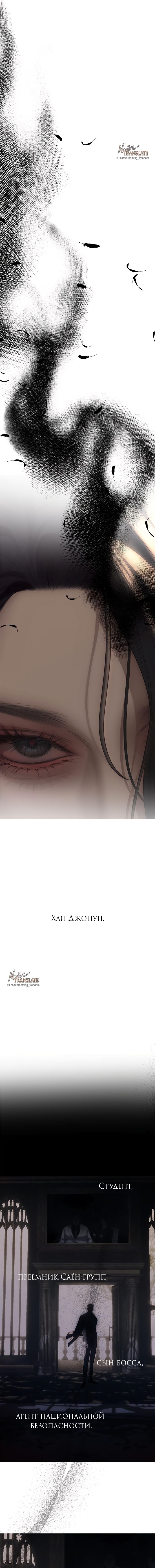 Глава 93 - страница 41