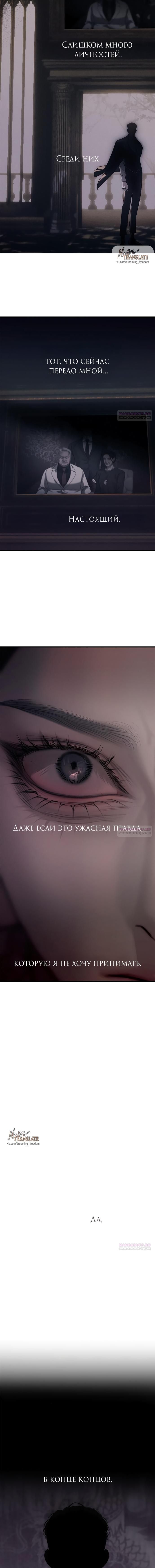 Глава 93 - страница 42