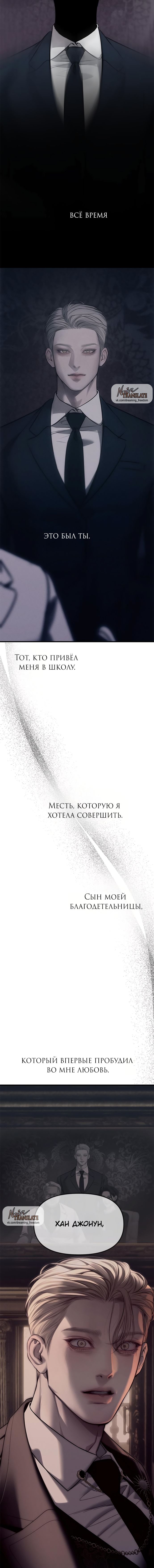 Глава 93 - страница 43