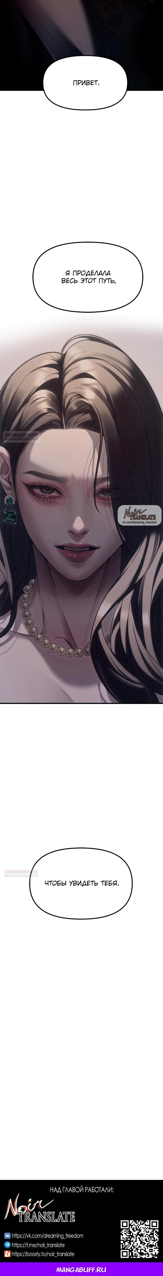 Глава 93 - страница 44