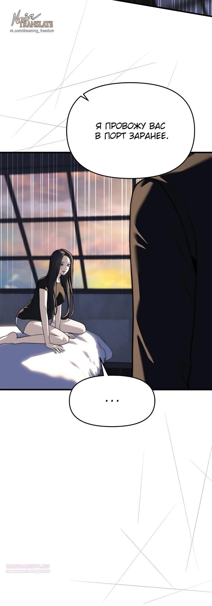 Глава 94 - страница 10
