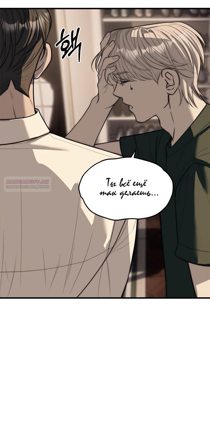 Глава 94 - страница 100