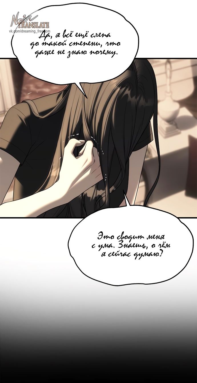 Глава 94 - страница 101
