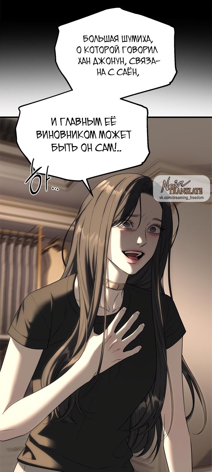 Глава 94 - страница 103