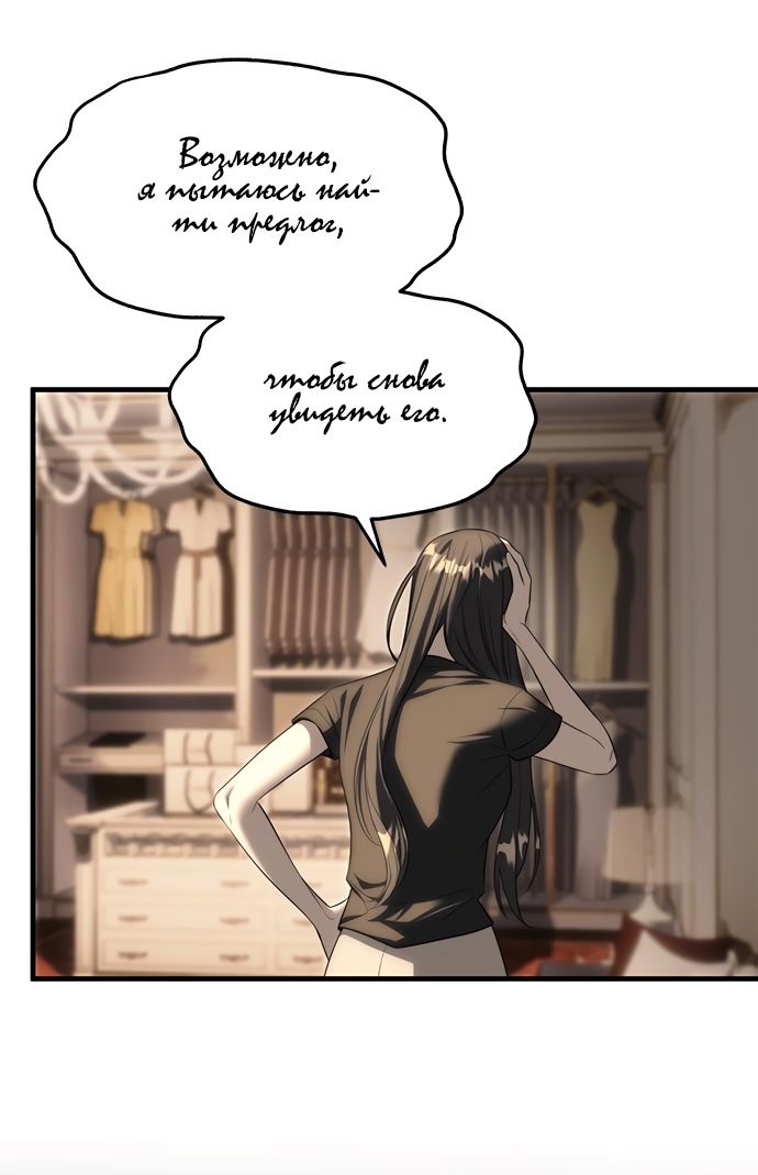 Глава 94 - страница 105