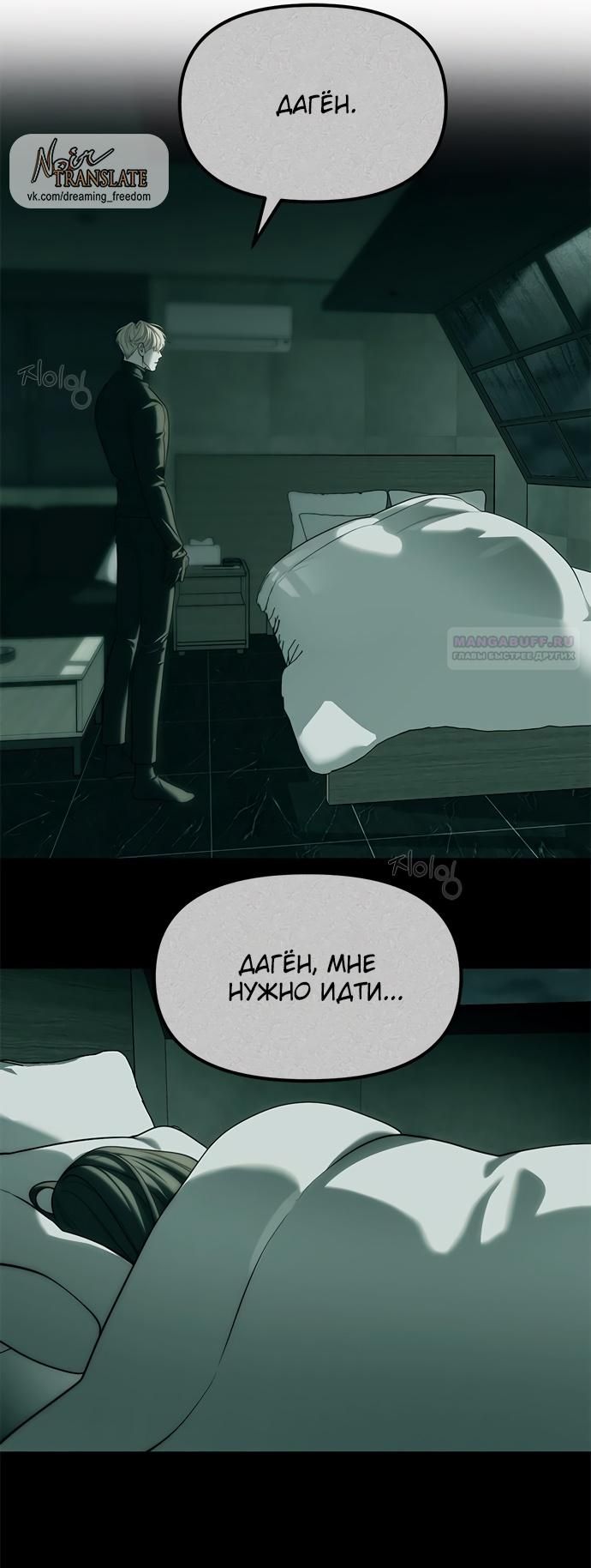 Глава 94 - страница 106