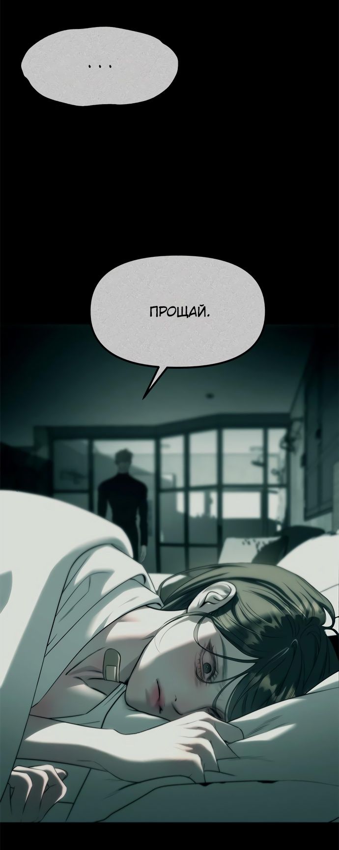 Глава 94 - страница 107