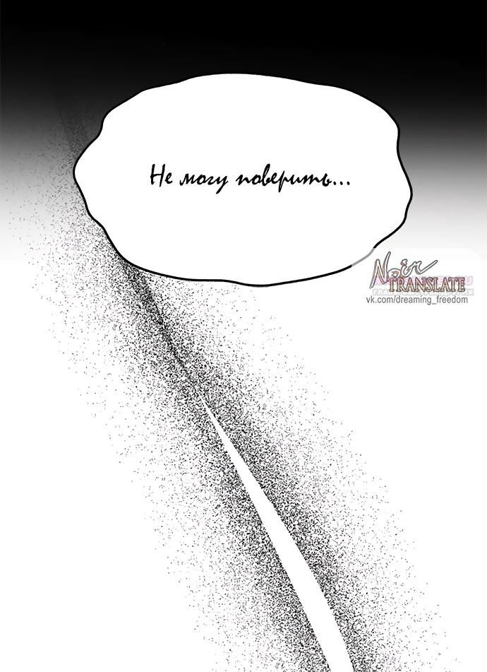 Глава 94 - страница 108