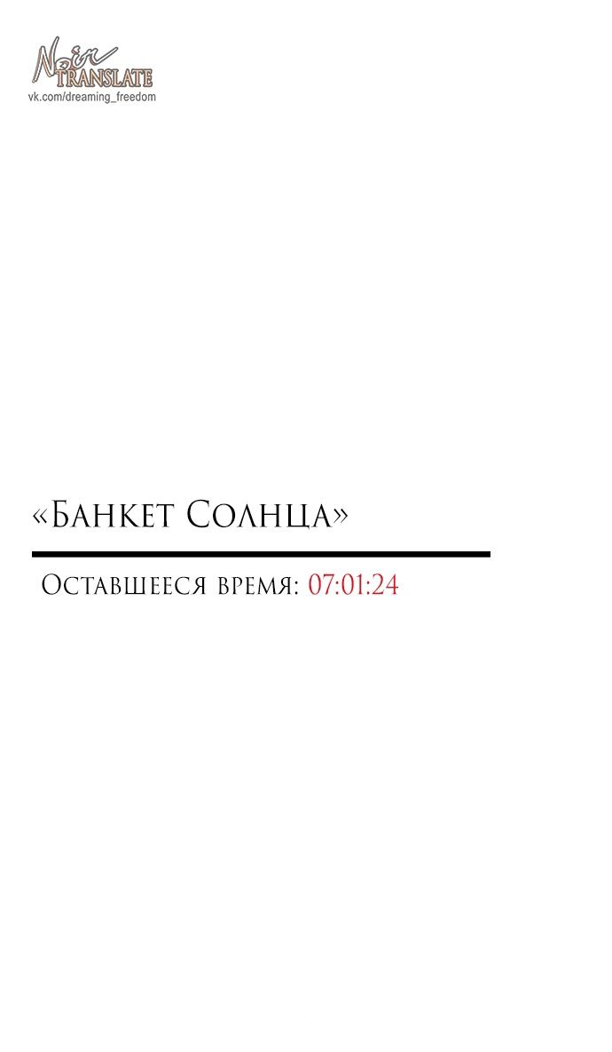 Глава 94 - страница 11