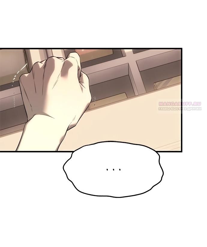 Глава 94 - страница 110