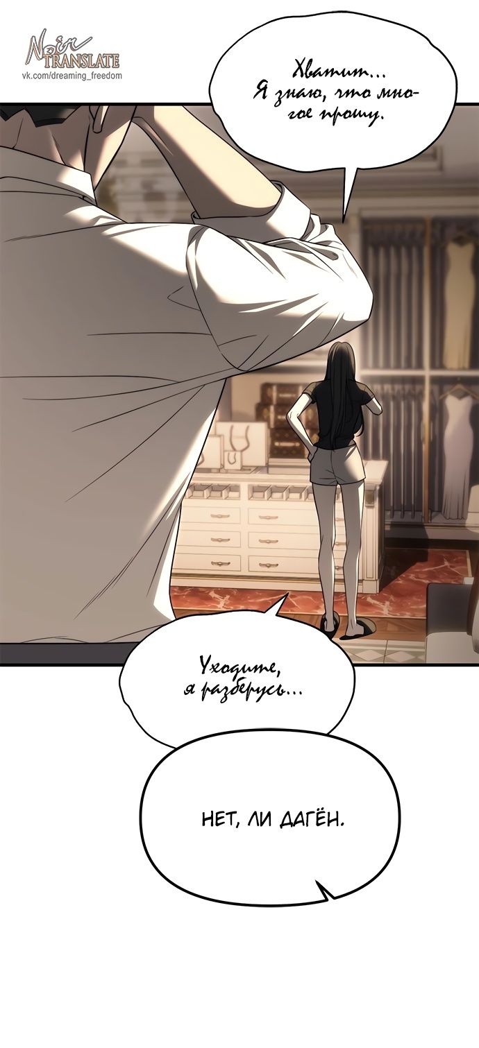 Глава 94 - страница 111