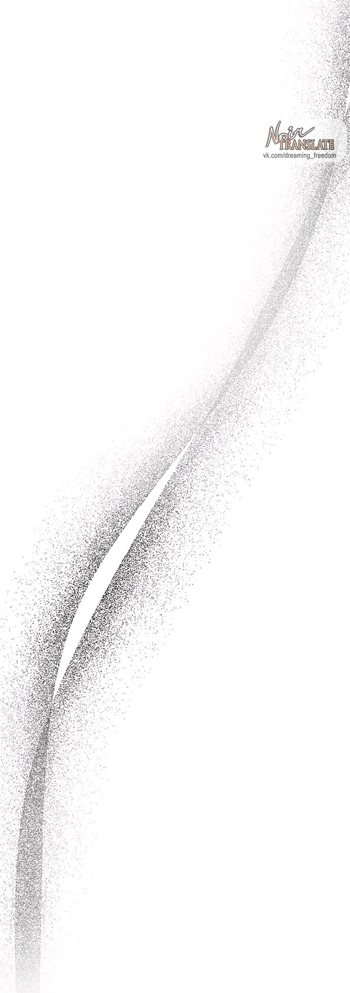 Глава 94 - страница 113