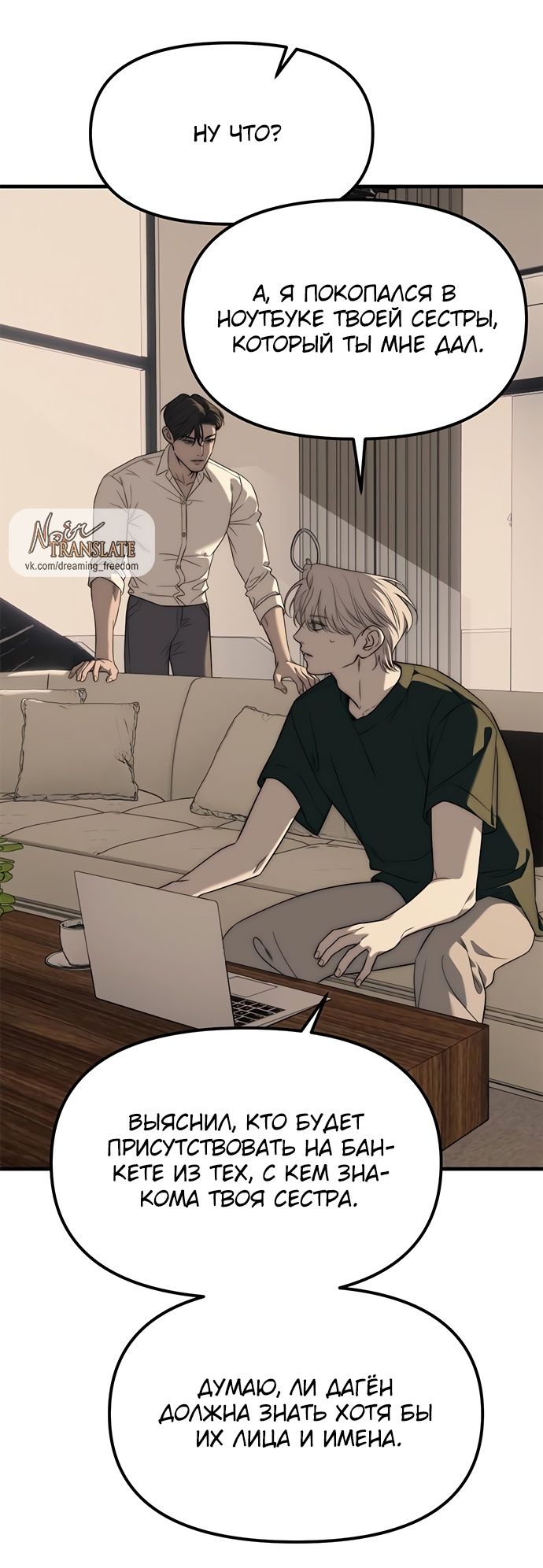 Глава 94 - страница 115