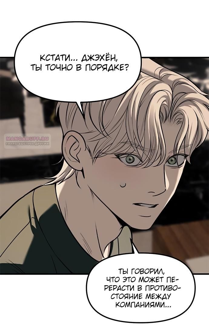 Глава 94 - страница 116
