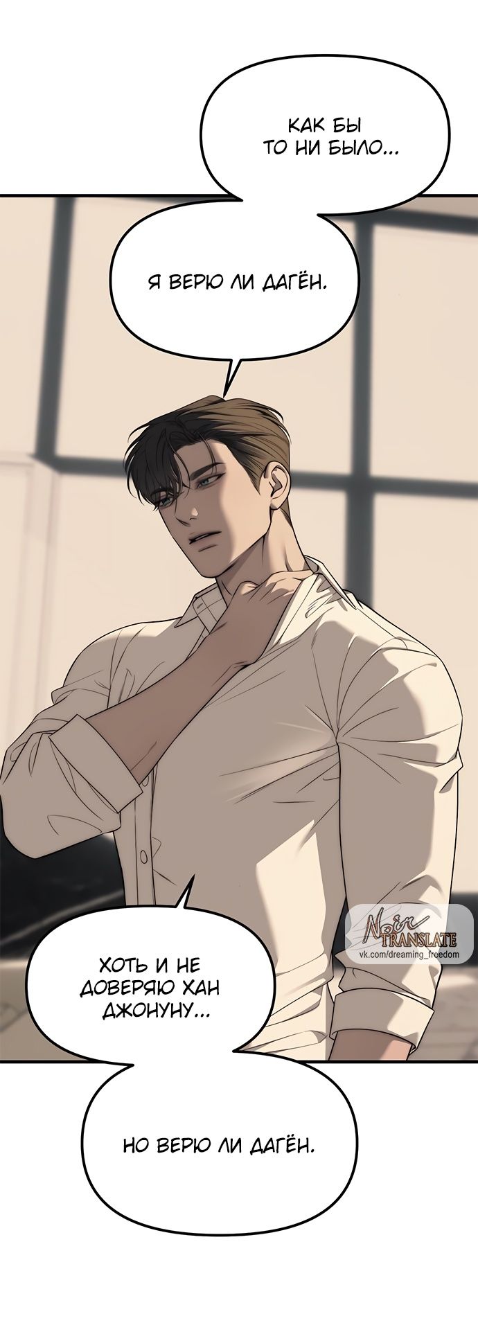 Глава 94 - страница 117