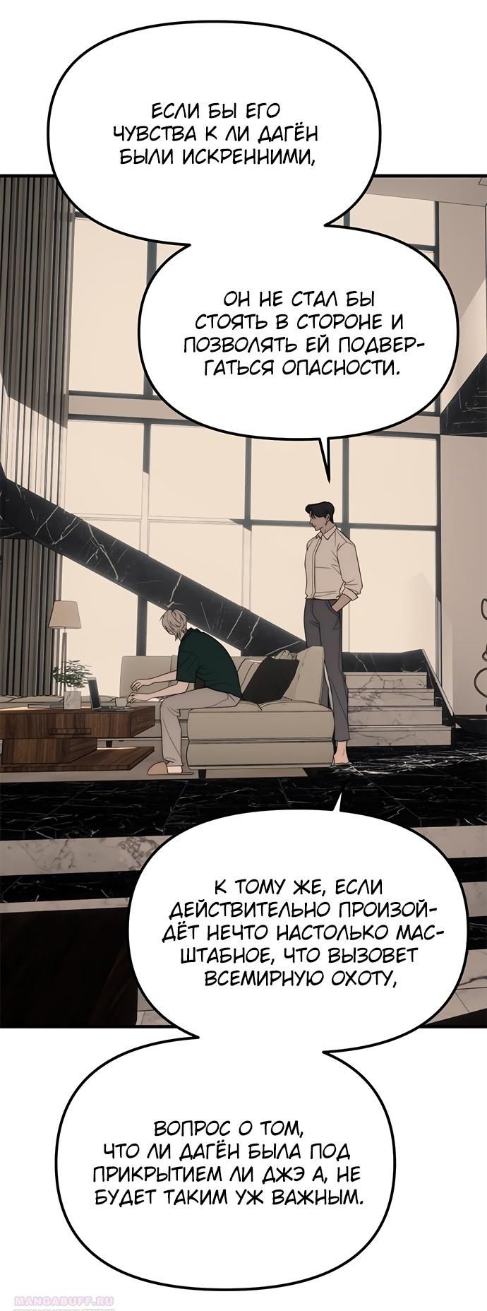 Глава 94 - страница 118