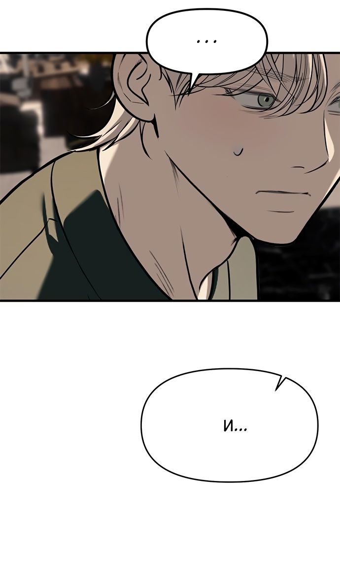 Глава 94 - страница 119