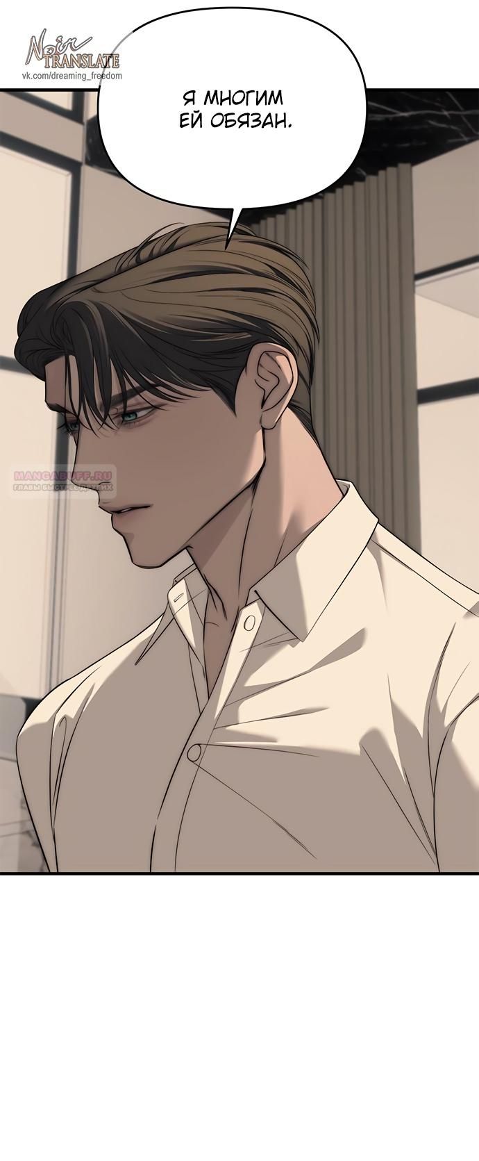 Глава 94 - страница 120