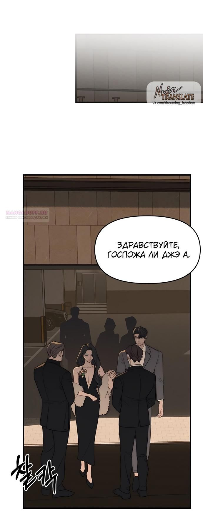 Глава 94 - страница 122