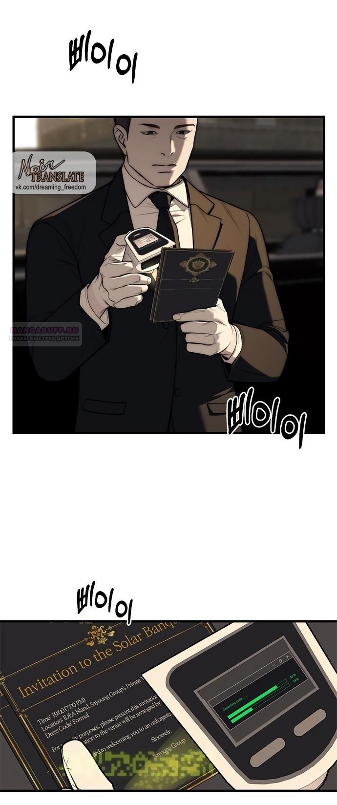 Глава 94 - страница 124