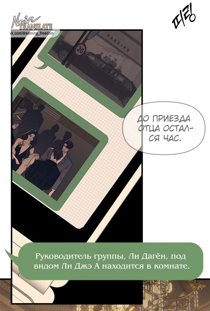 Глава 94 - страница 129