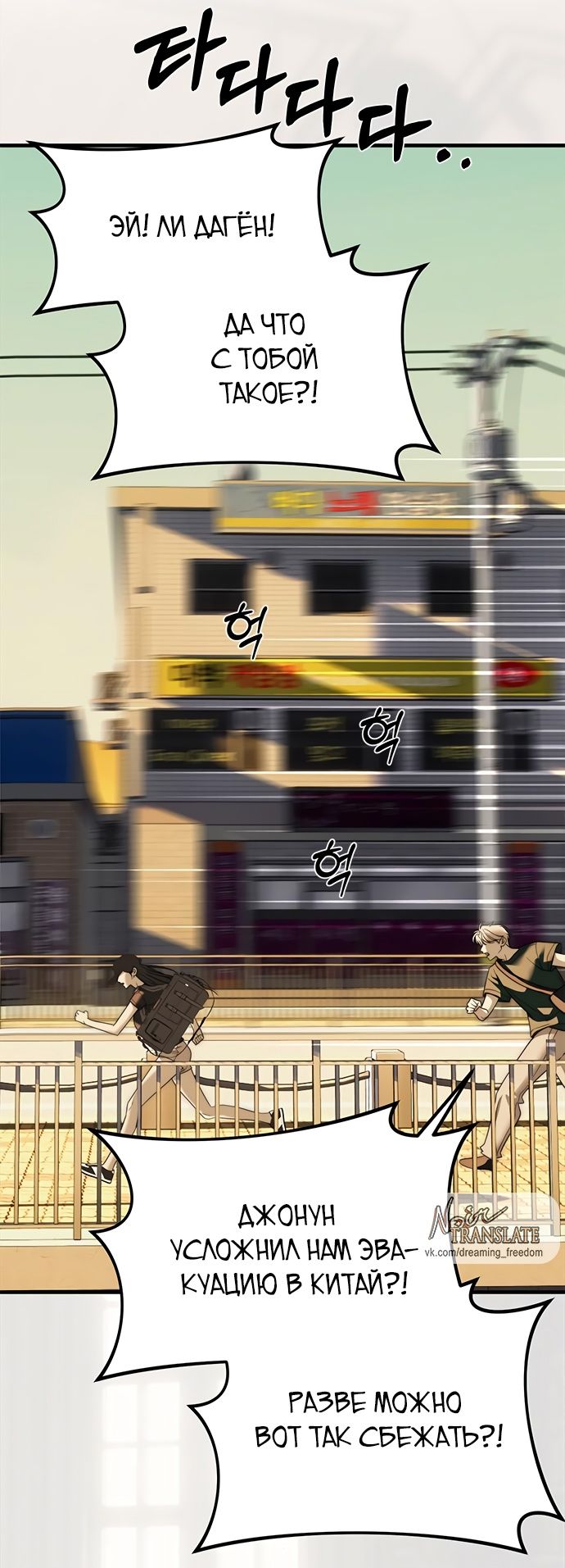 Глава 94 - страница 13