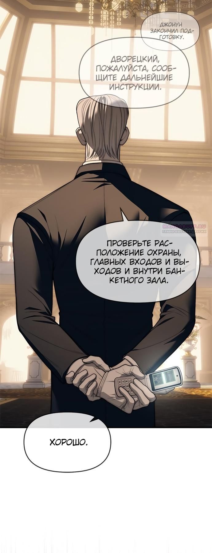 Глава 94 - страница 130