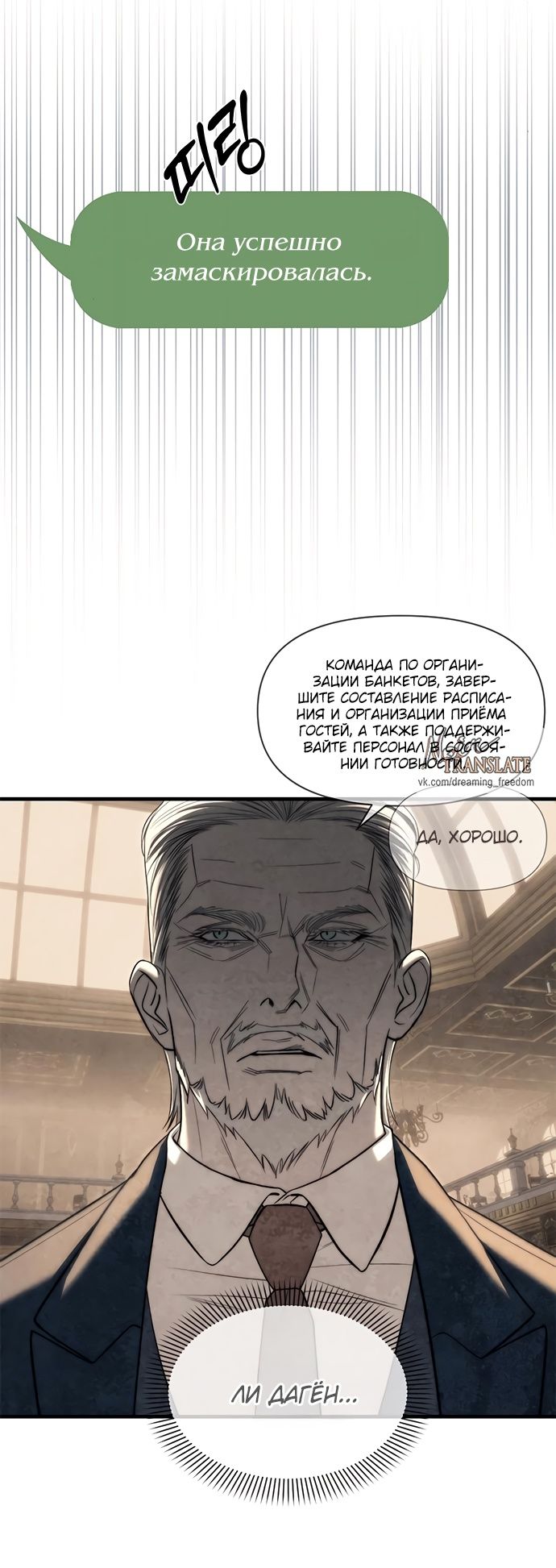 Глава 94 - страница 131