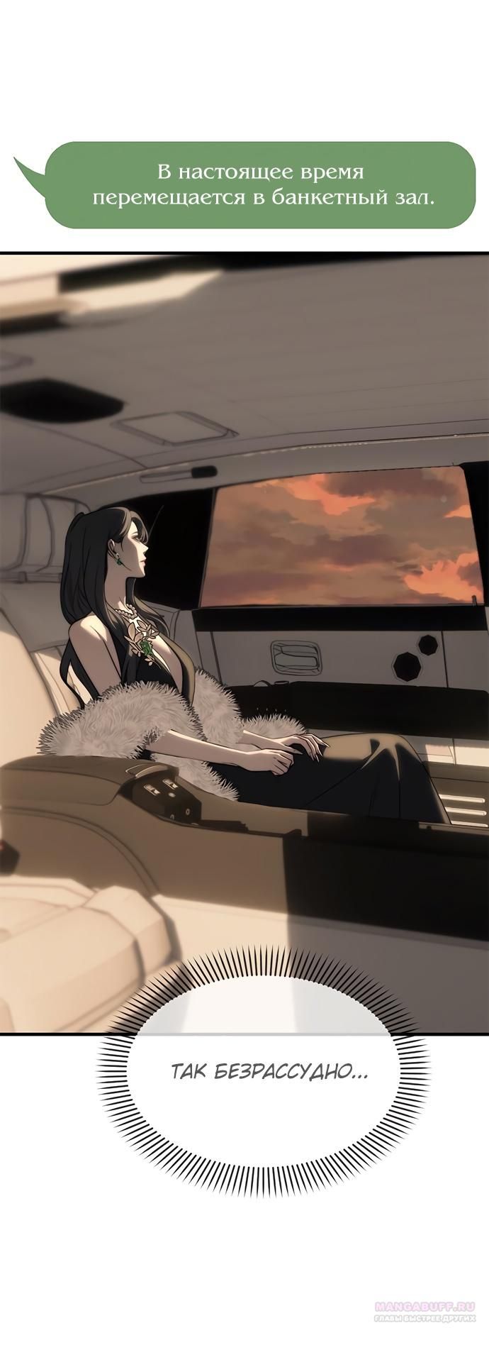 Глава 94 - страница 132