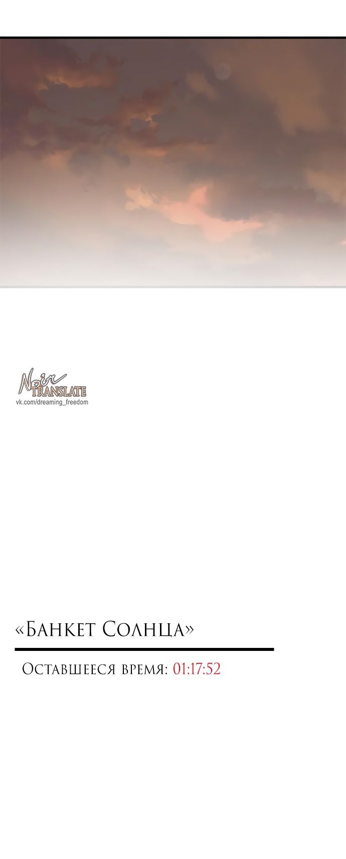 Глава 94 - страница 133