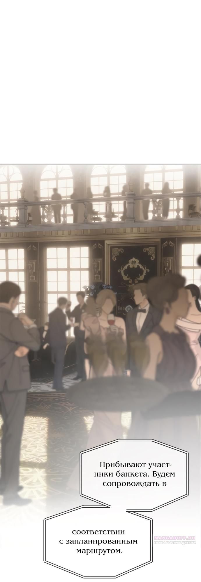 Глава 94 - страница 134