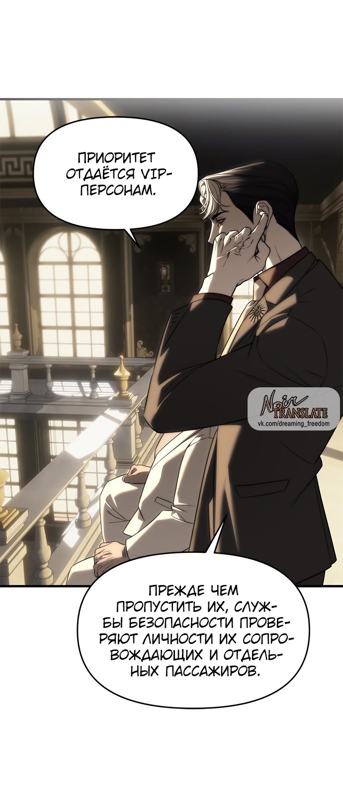 Глава 94 - страница 135