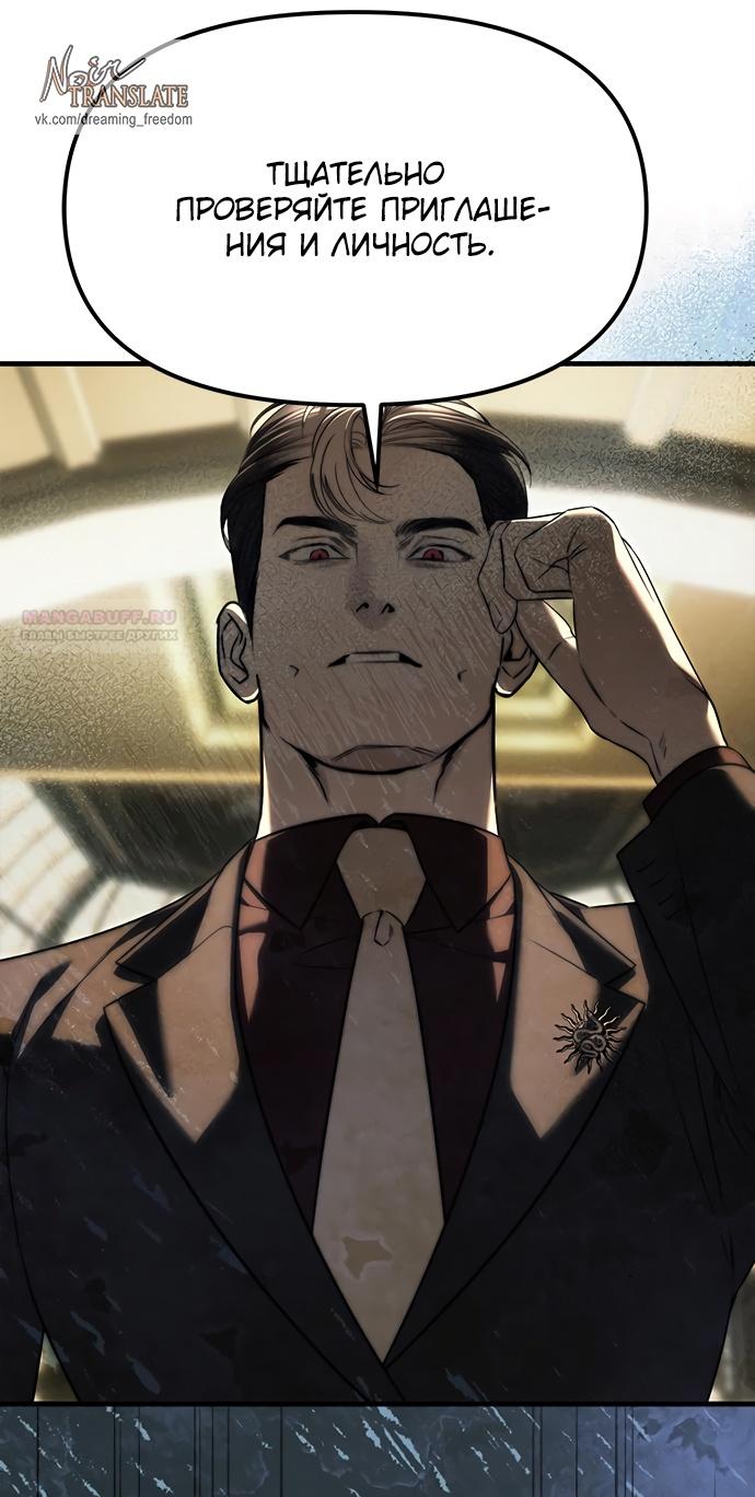 Глава 94 - страница 136