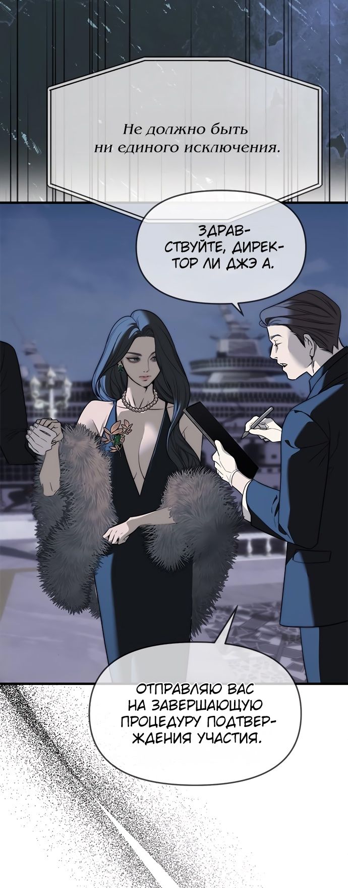 Глава 94 - страница 137