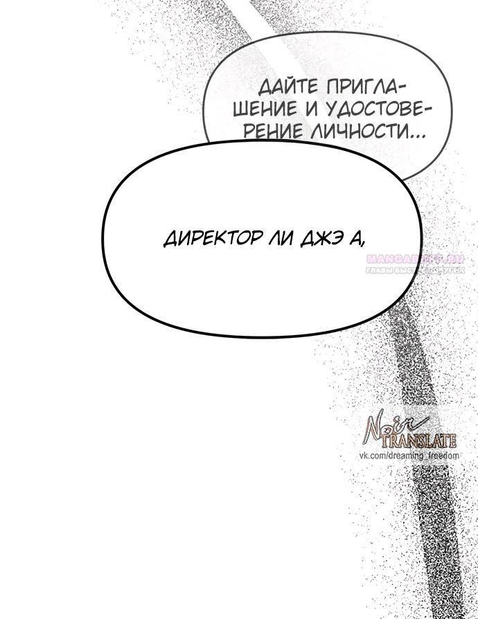 Глава 94 - страница 138