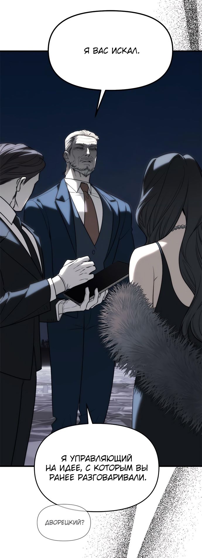 Глава 94 - страница 139