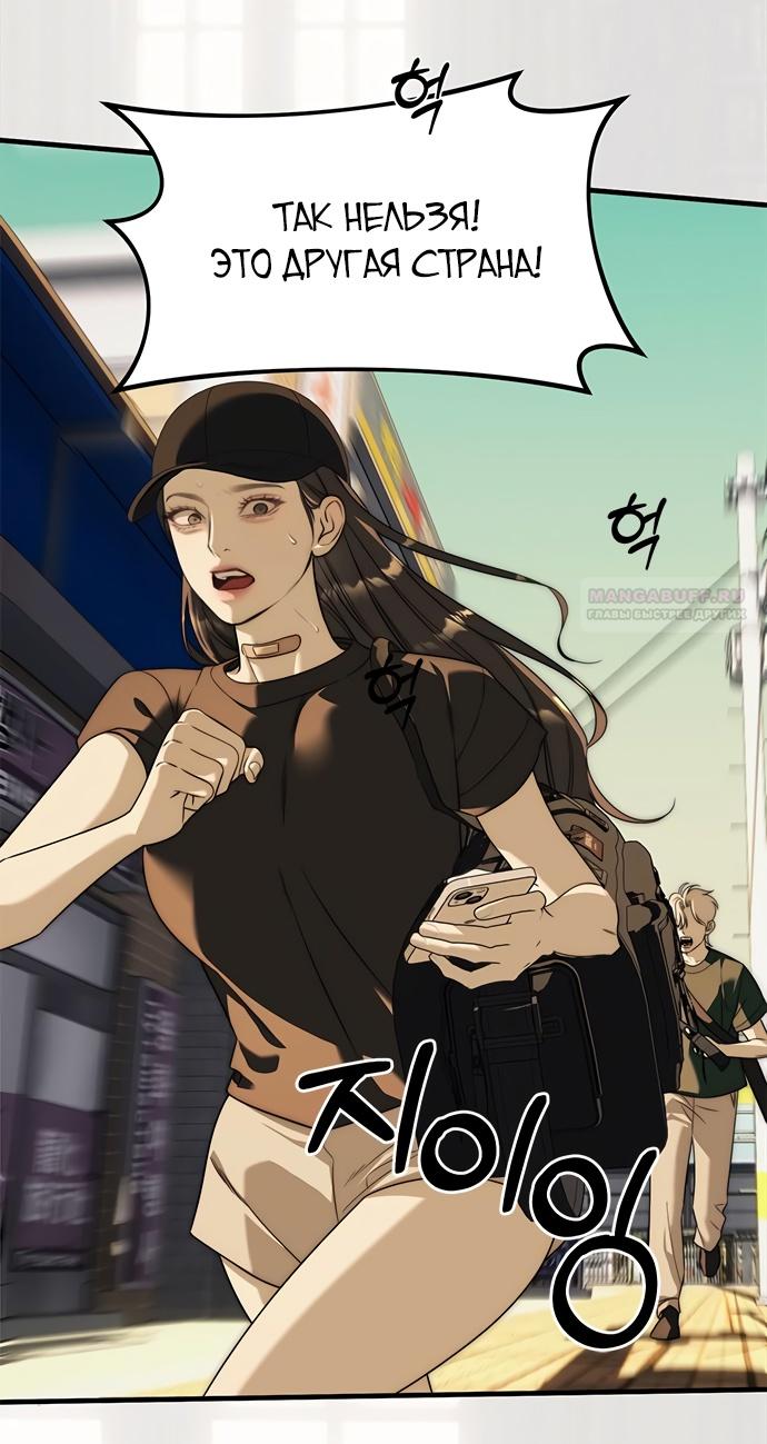 Глава 94 - страница 14
