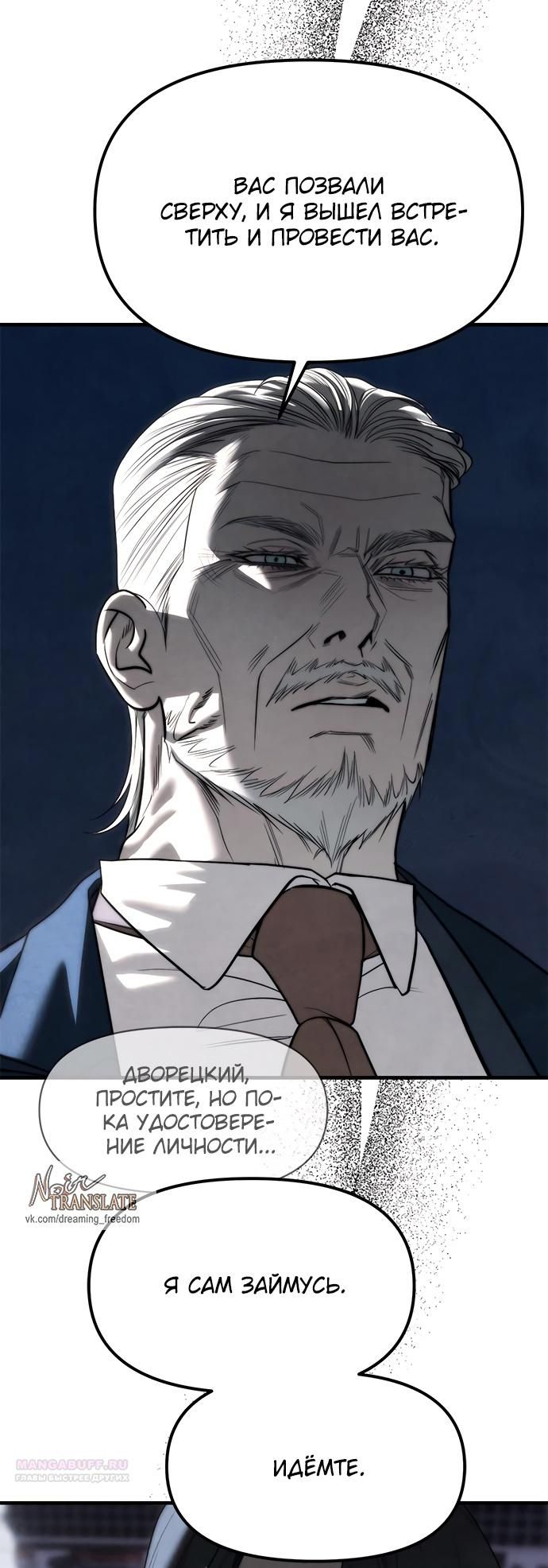 Глава 94 - страница 140