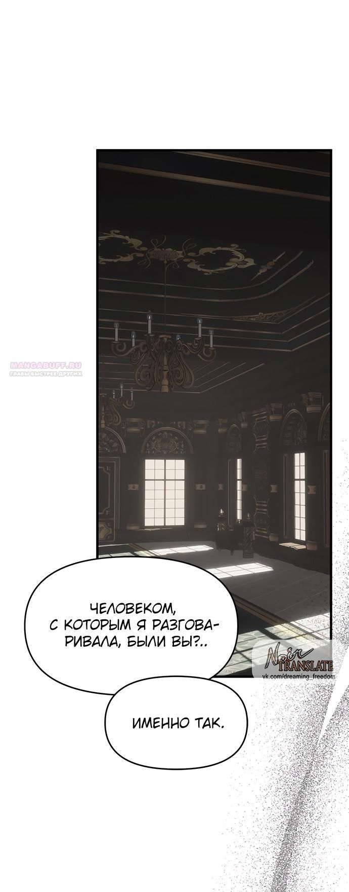 Глава 94 - страница 142