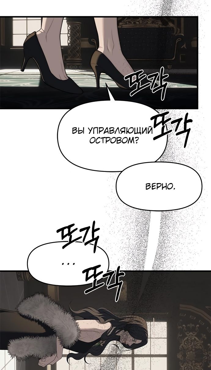 Глава 94 - страница 143