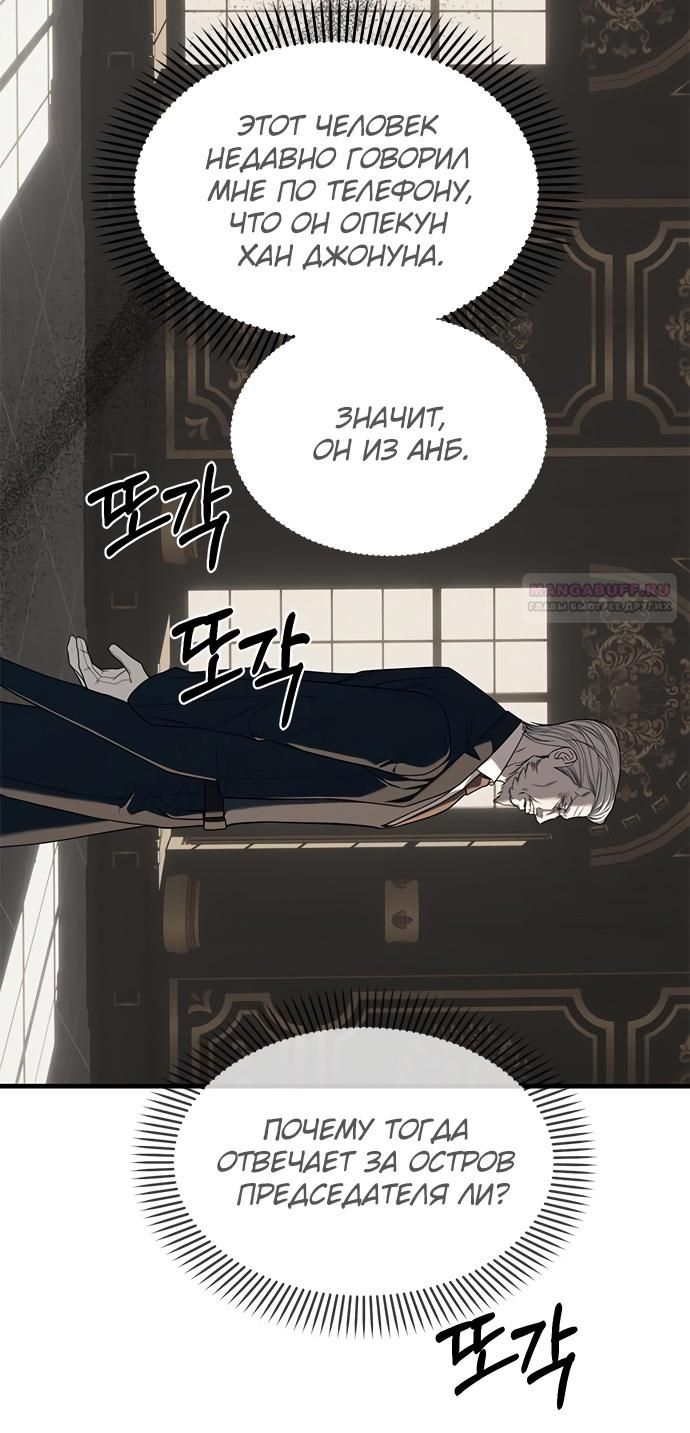 Глава 94 - страница 144