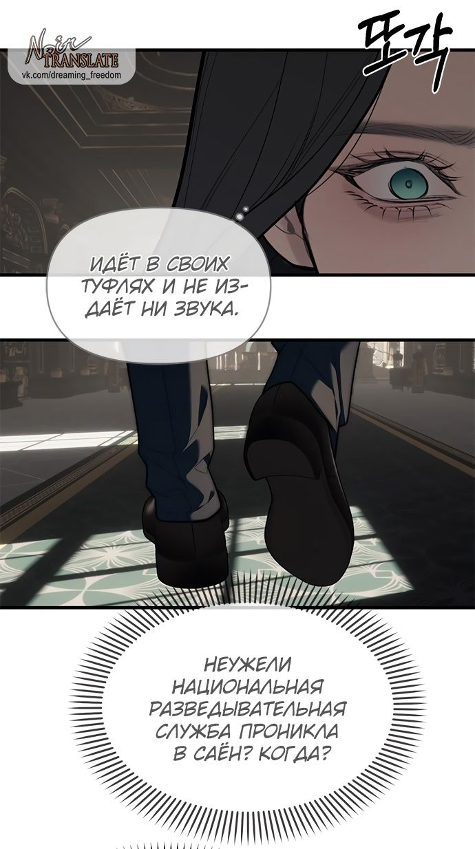 Глава 94 - страница 145