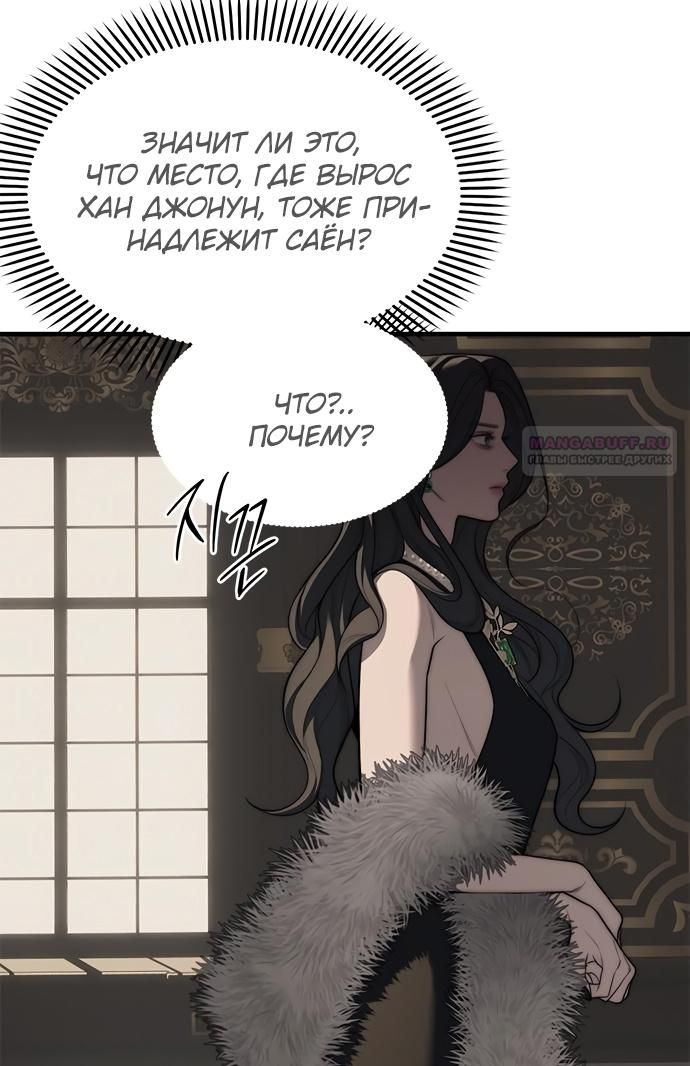 Глава 94 - страница 146