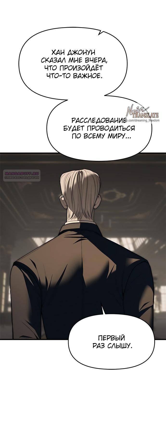 Глава 94 - страница 148