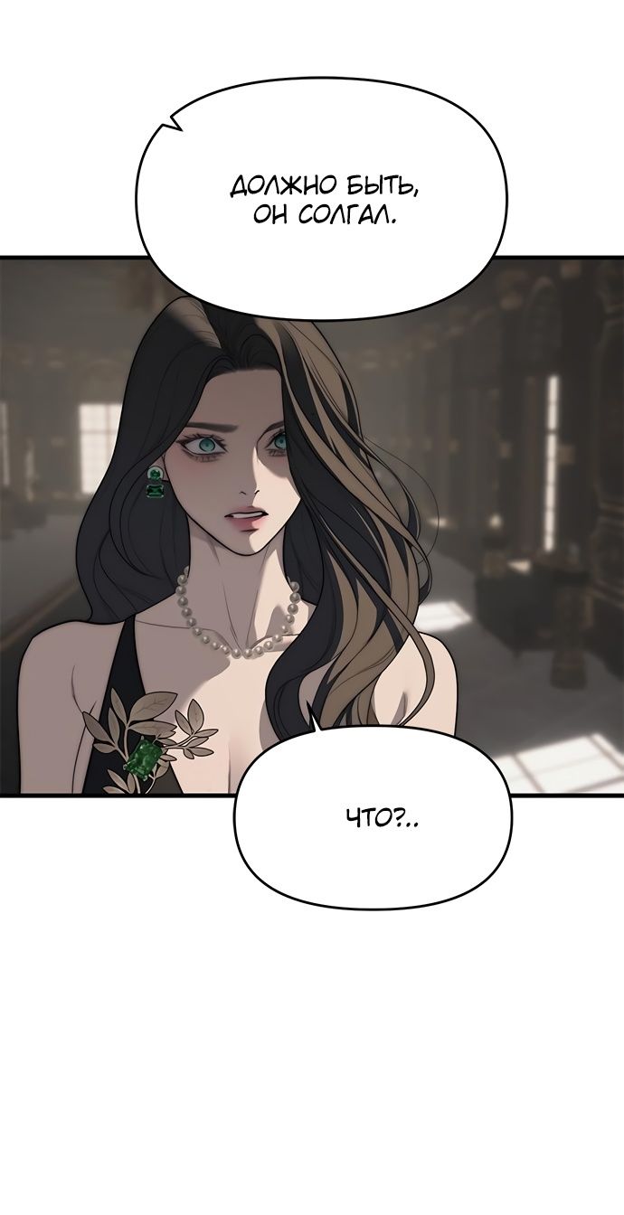 Глава 94 - страница 149