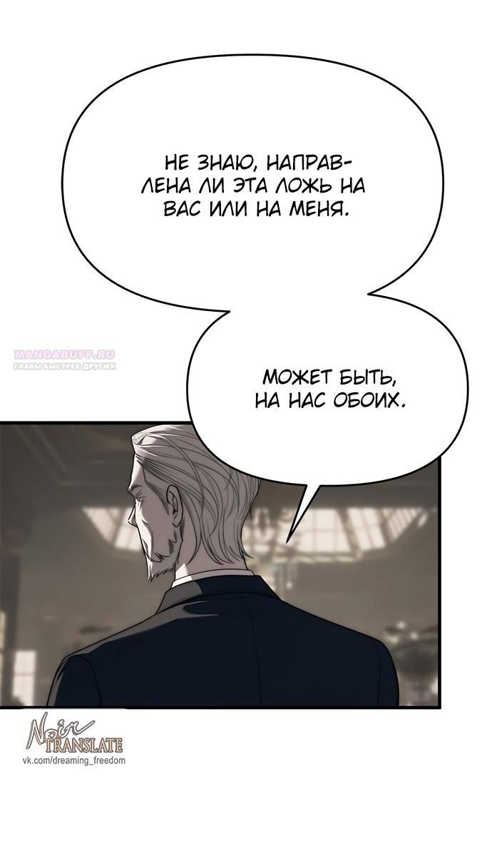 Глава 94 - страница 150