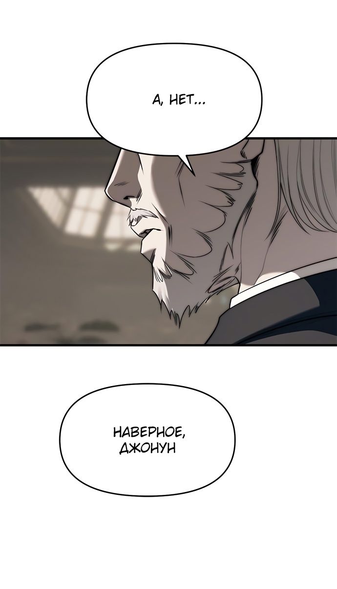 Глава 94 - страница 151