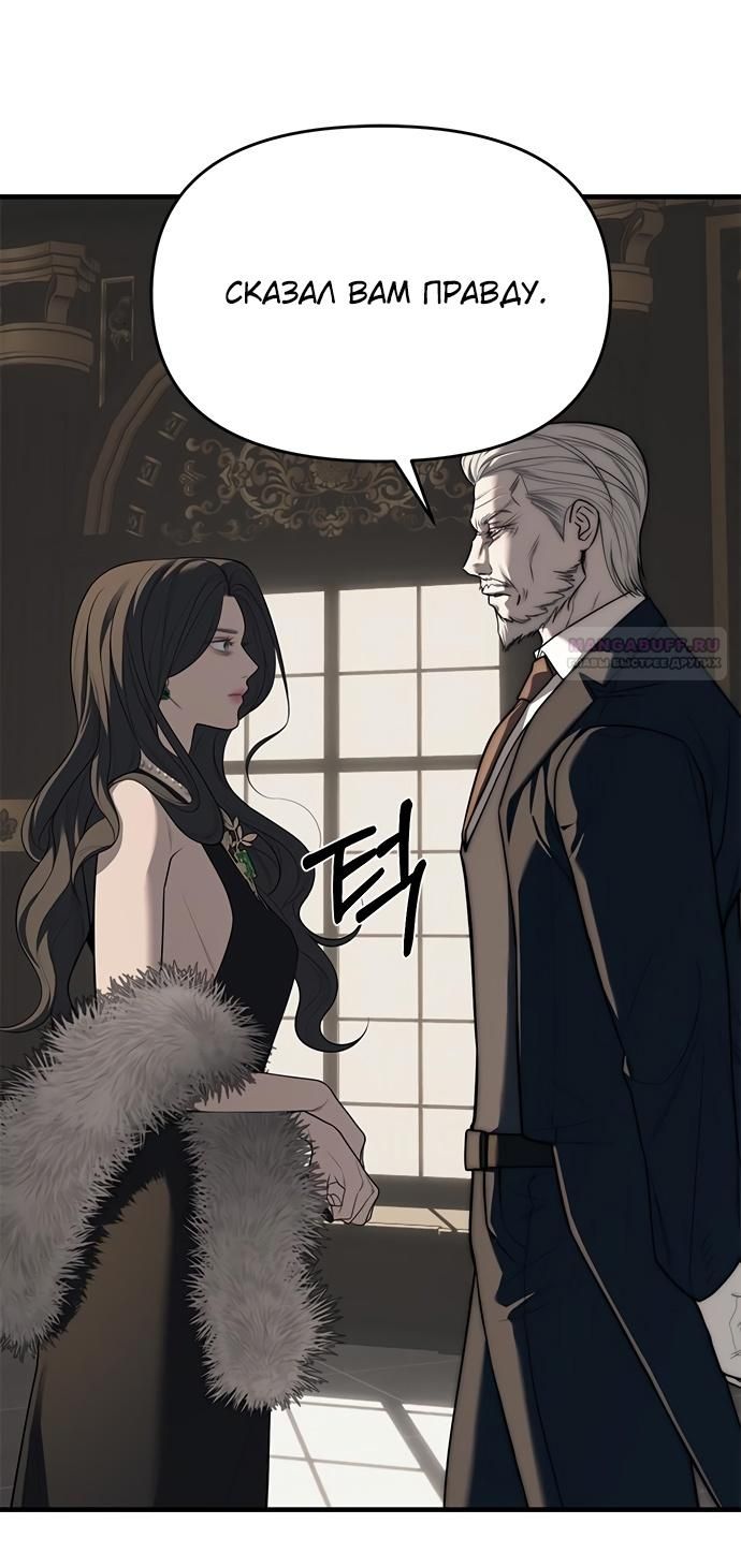 Глава 94 - страница 152