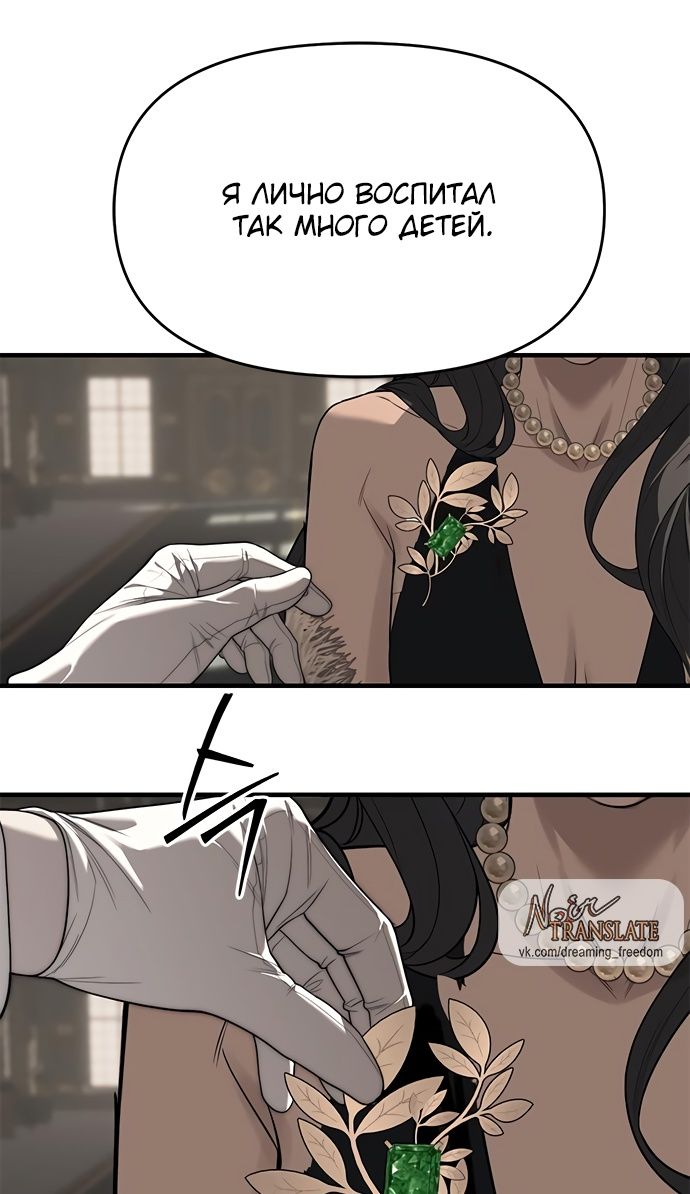 Глава 94 - страница 153