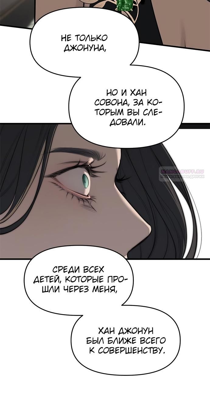 Глава 94 - страница 154